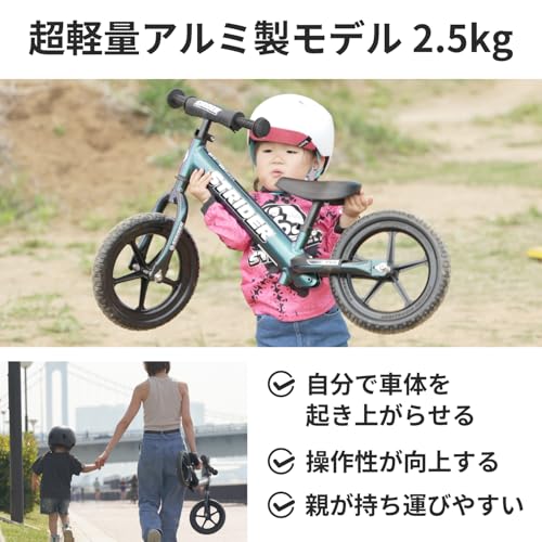 ストライダーカスタムUPでレベルUPだ！！